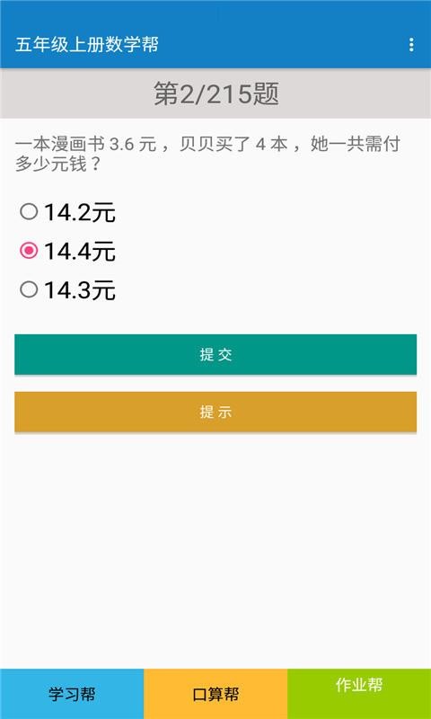 꼶ϲѧapp 1.8.8