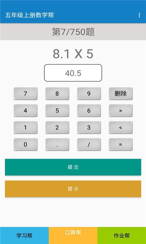 꼶ϲѧapp 1.8.8