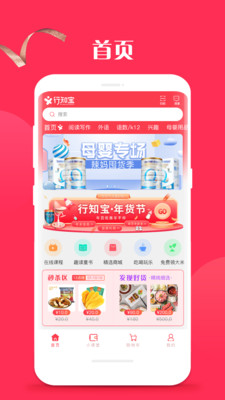 ֪app 2.7.0