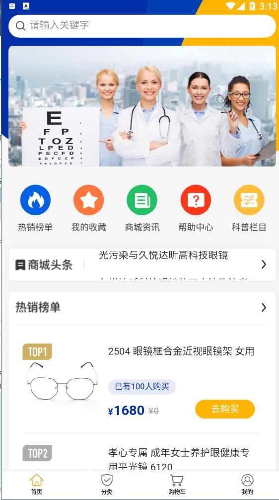 ôappذװ 2.6.6