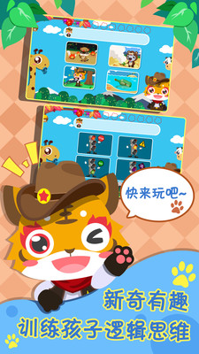 ͯ԰app 1.1.12