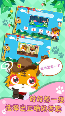 ͯ԰app 1.1.12