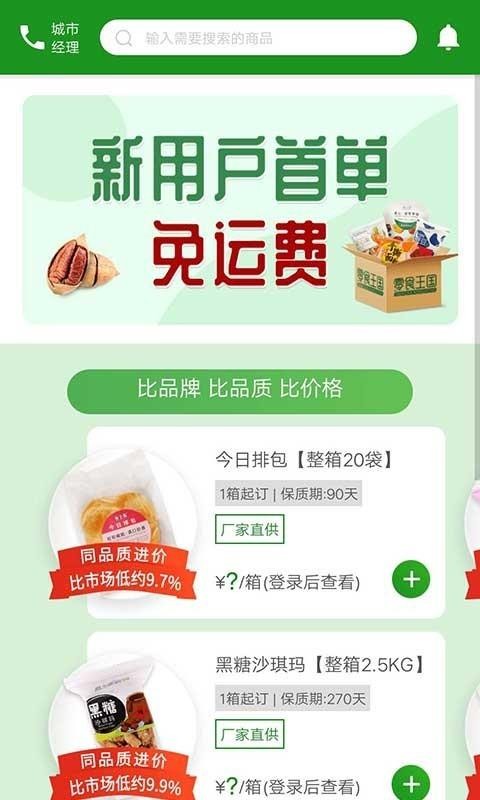 Ͽʳapp 1.2.6