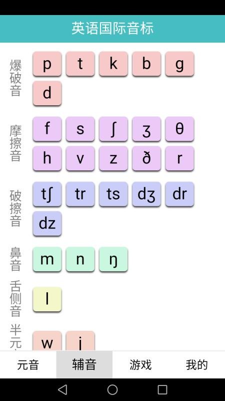 Ӣ׼̳app 1.3