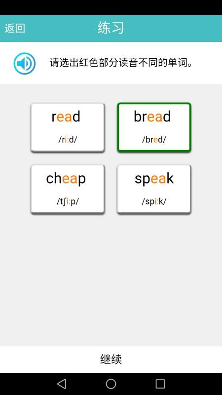 Ӣ׼̳app 1.3