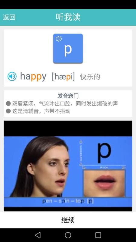 Ӣ׼̳app 1.3
