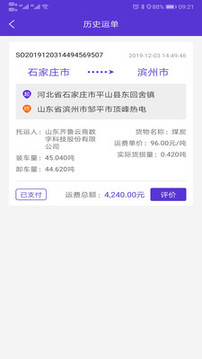 ˳ͨappذװ 1.0.42
