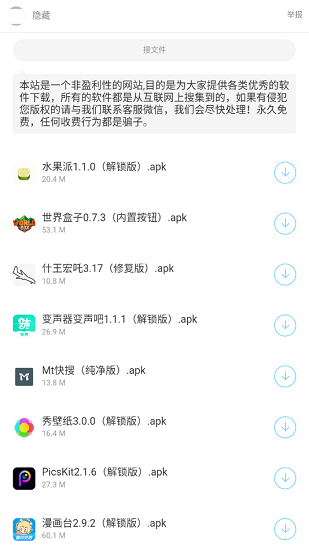 ڴappذװ 1.8