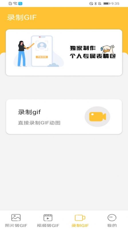 gifappذװ 1.1
