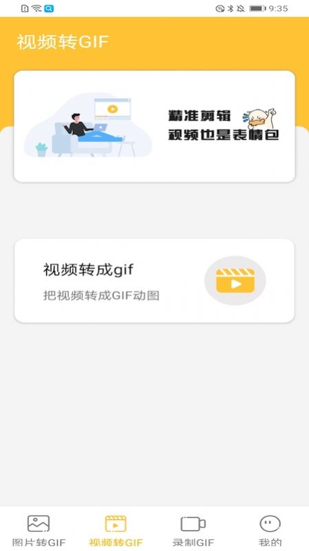 gifappذװ 1.1