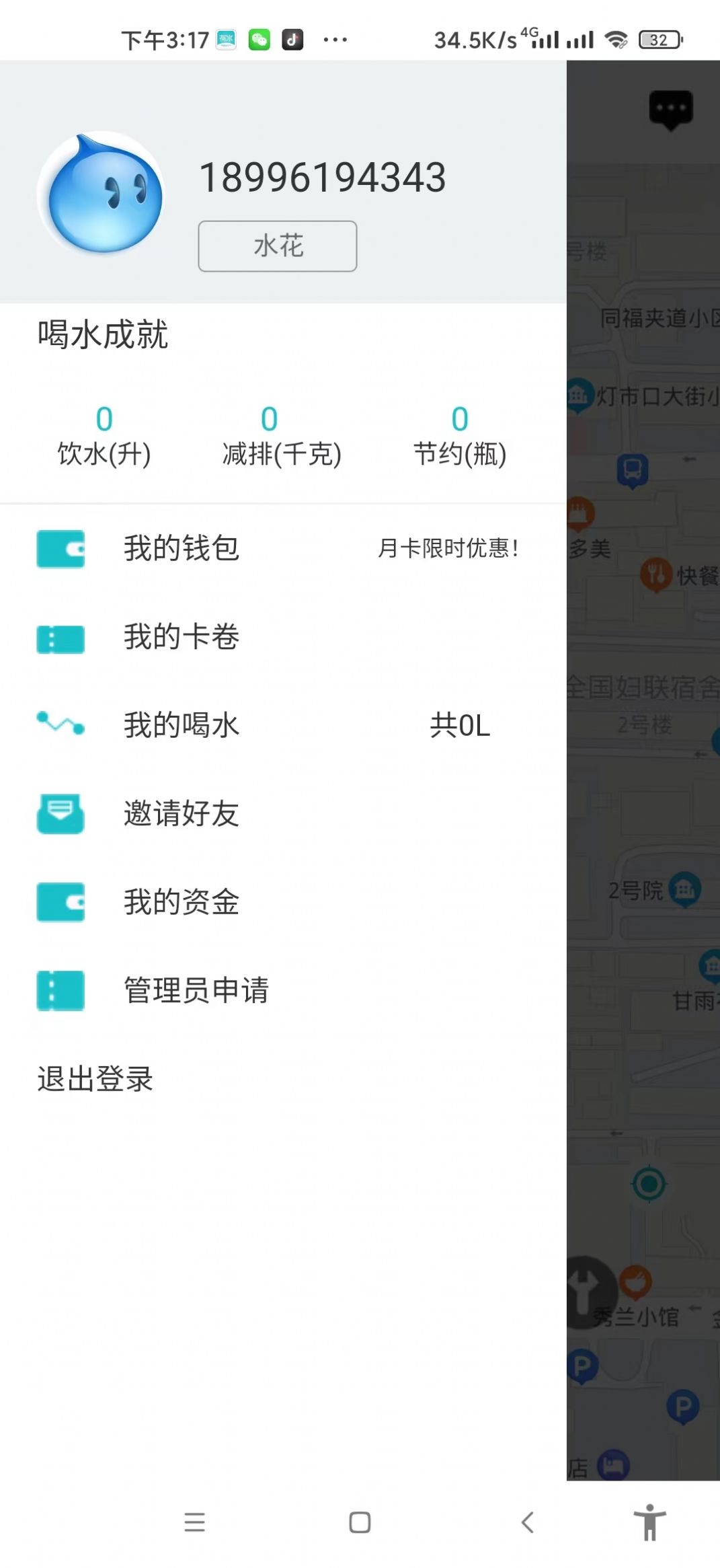 ˮеappذװ 1.1.0
