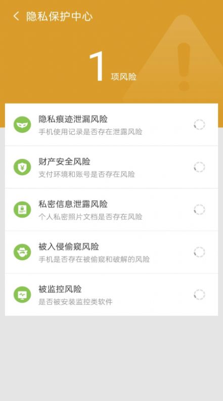 app 2.3.1