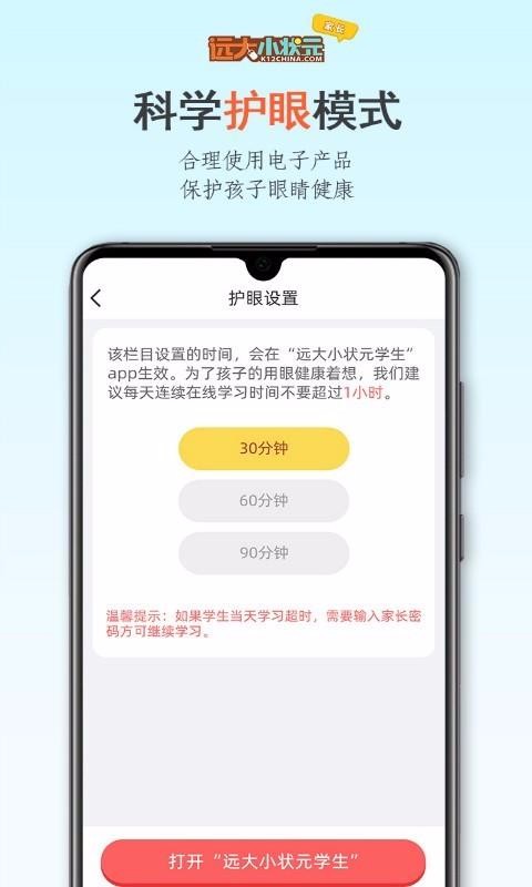 ԶС״Ԫapp 2.0.710