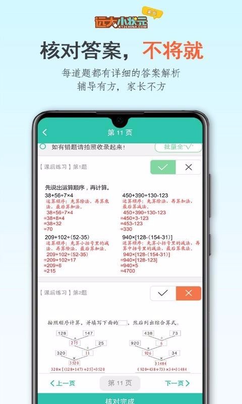 ԶС״Ԫapp 2.0.710
