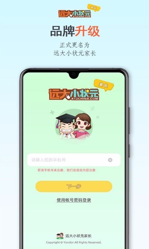 ԶС״Ԫapp 2.0.710