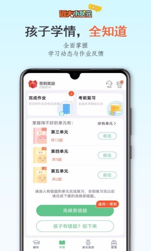 ԶС״Ԫapp 2.0.710