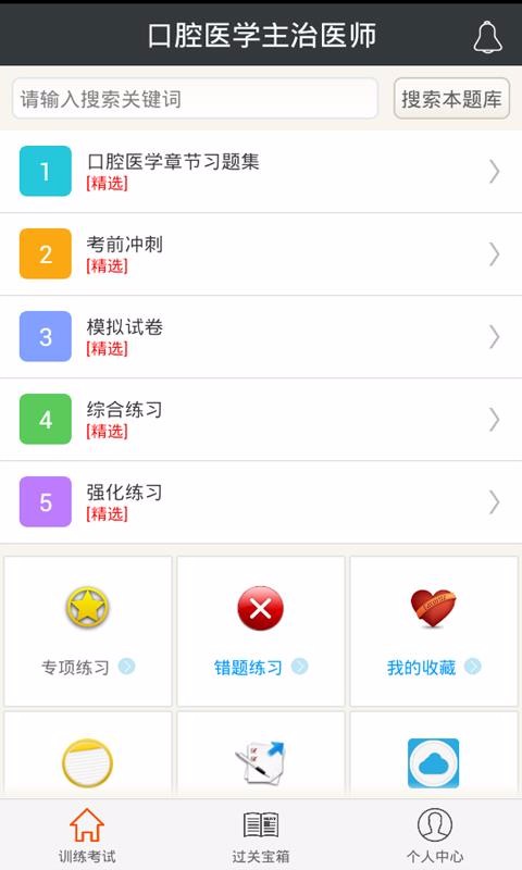 ǻҽѧҽʦapp 4.72