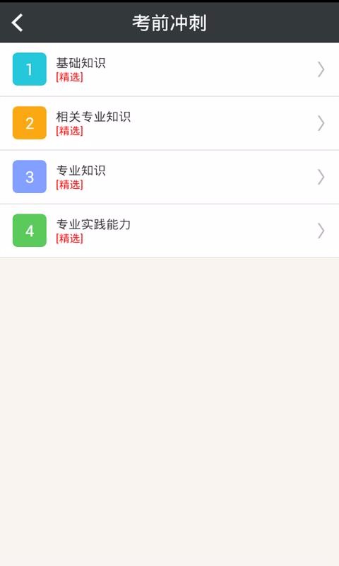 ǻҽѧҽʦapp 4.72