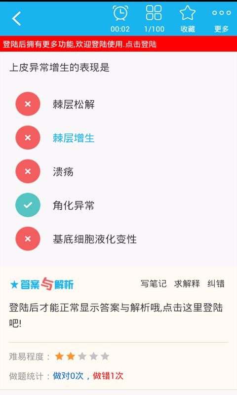 ǻҽѧҽʦapp 4.72