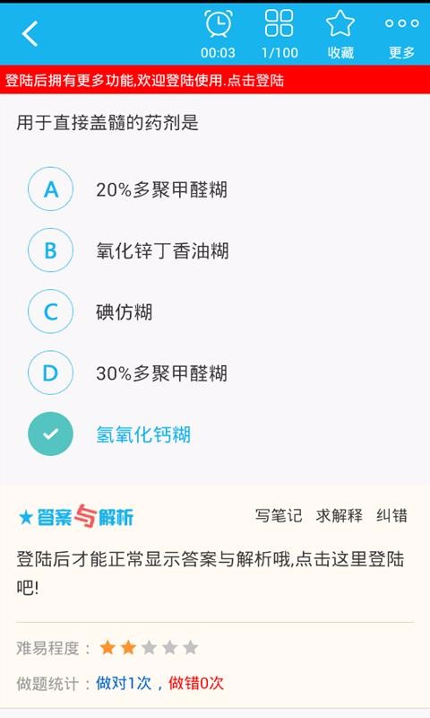 ǻҽѧҽʦapp 4.72