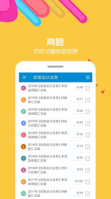 ʱapp 1.1.1