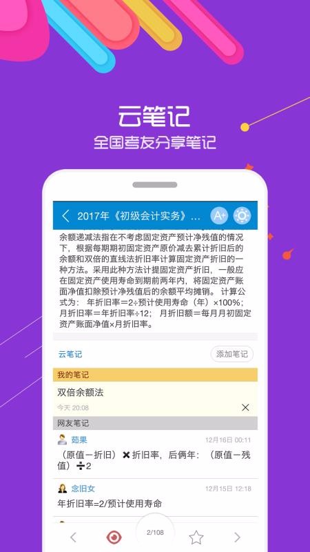 ʱapp 1.1.1
