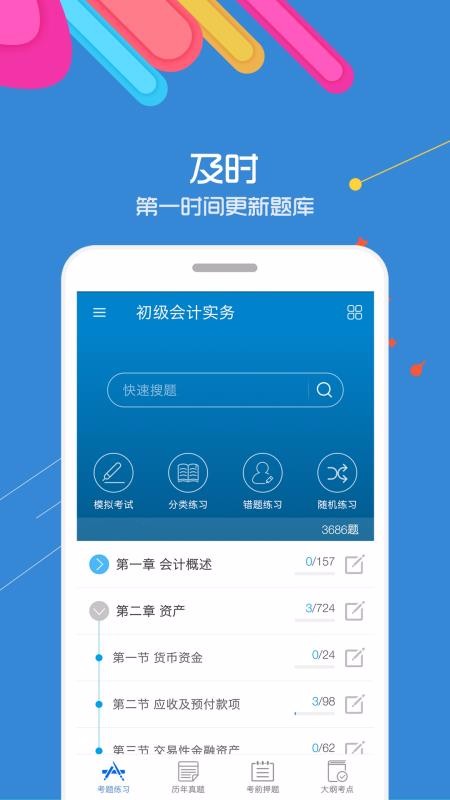 ʱapp 1.1.1