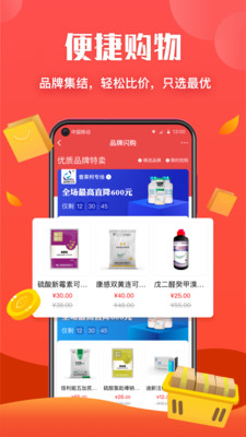 ҩapp 1.3.0