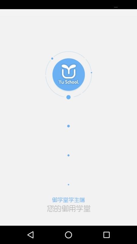 ѧԱapp 1.2.0