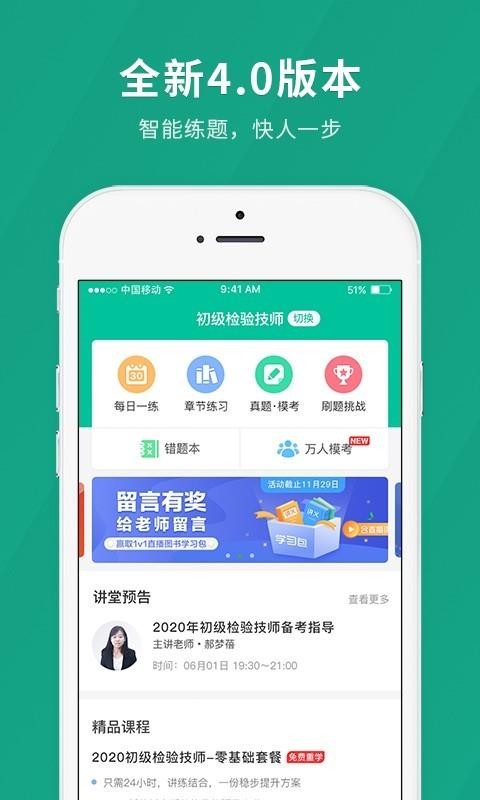 ְƿapp 4.5.1