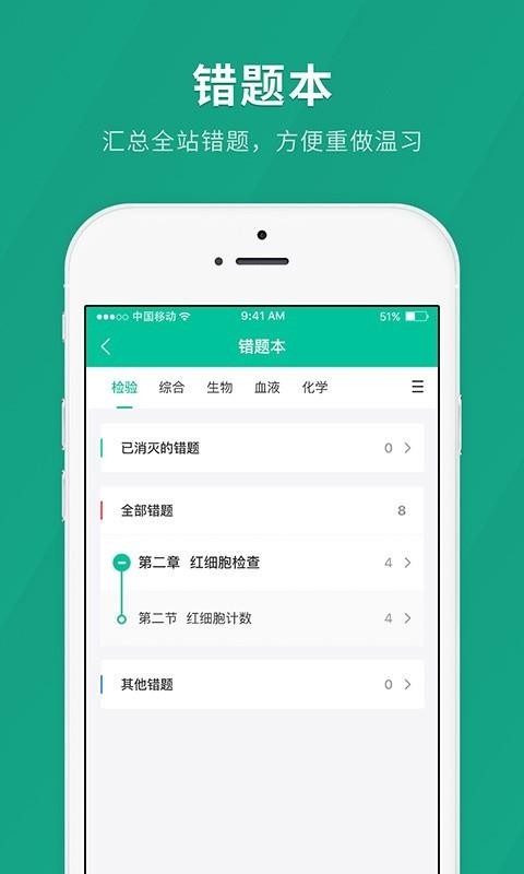 ְƿapp 4.5.1