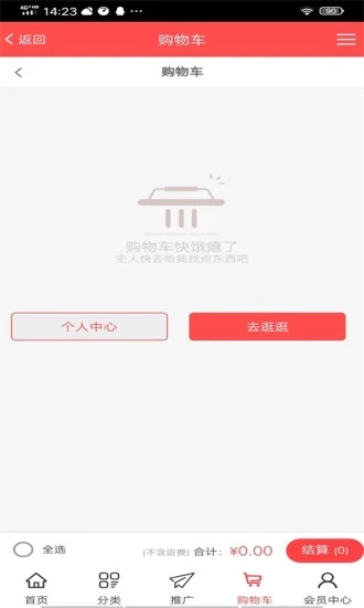 appذװ 2.0.23