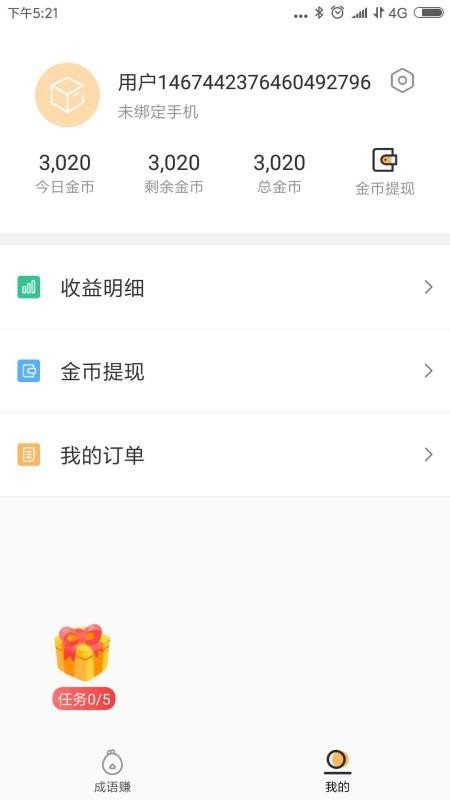 app 2.9.3
