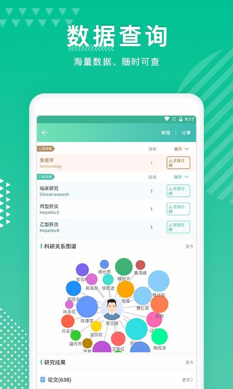 ֪app 2.3.0