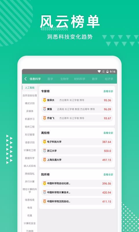 ֪app 2.3.0