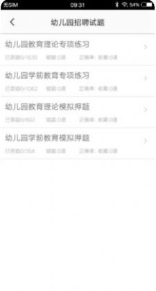 ʦƸ⼯appذװ 1.6