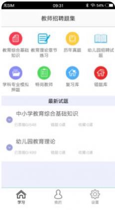 ʦƸ⼯appذװ 1.6