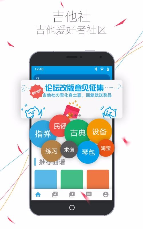 app 2.2.1