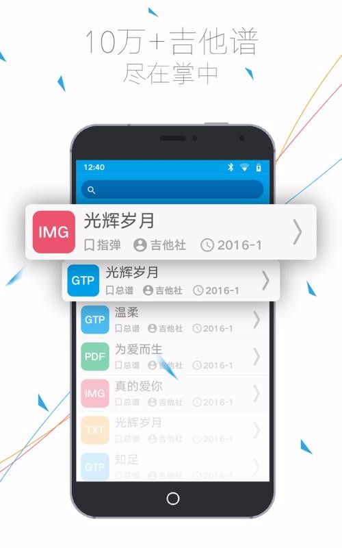 app 2.2.1
