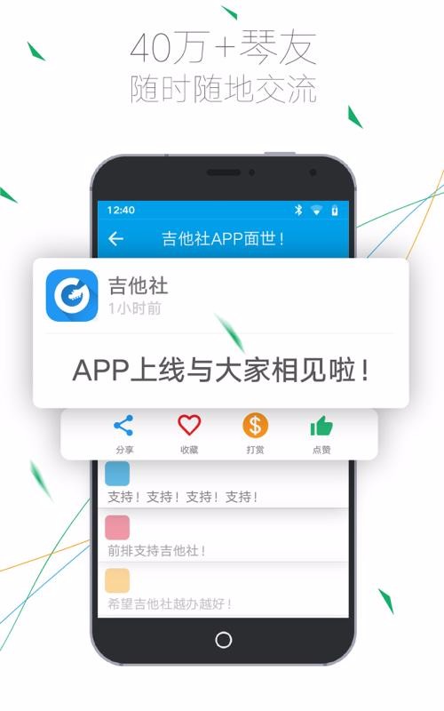 app 2.2.1