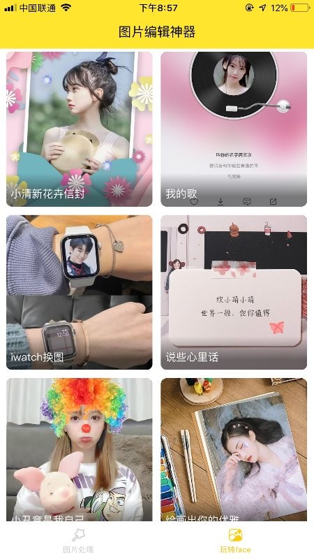 Pͼͼappذװ 1.0.1