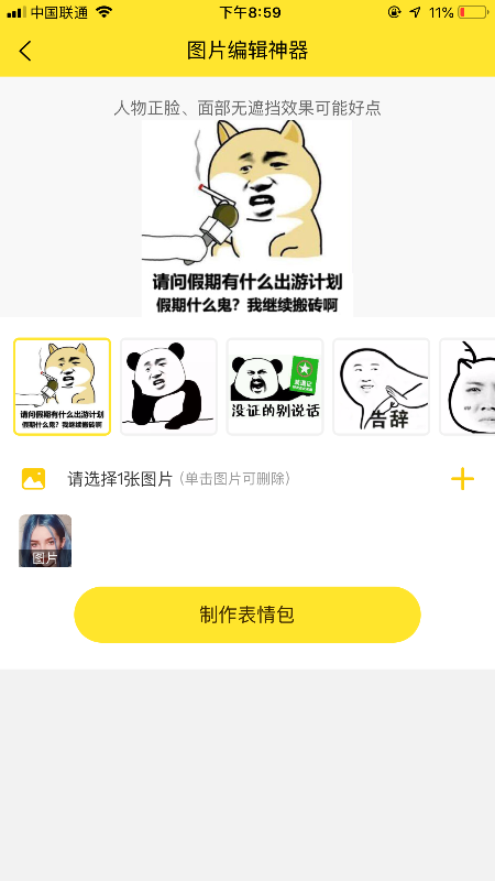 Pͼͼappذװ 1.0.1