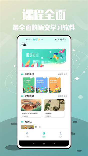 ˹ѧϰappذװ 1.0.0