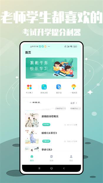 ˹ѧϰappذװ 1.0.0