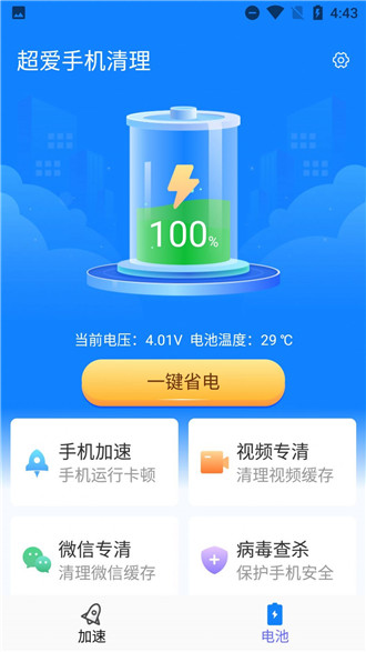 ֻȫʦappذװ 1.0