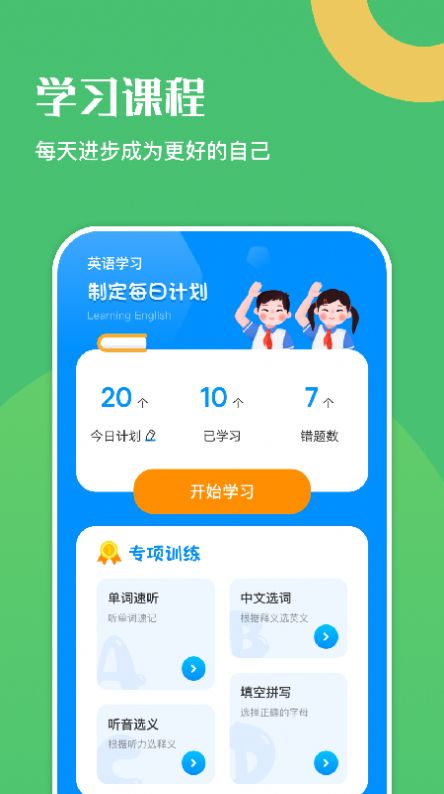 ҸѧӢappذװ 1.1