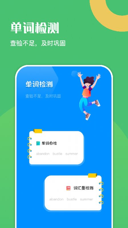 ҸѧӢappذװ 1.1