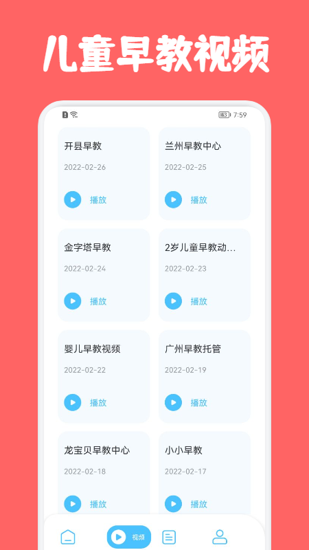 ̰ͯʿapp 1.1