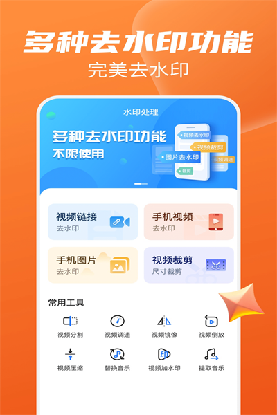 Ƶȥˮӡapp 1.0.0