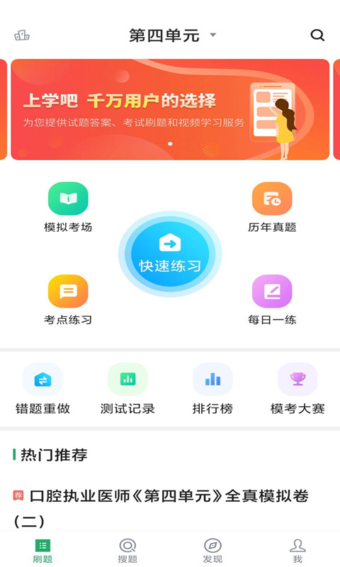 ǻִҵҽʦapp 3.5.0